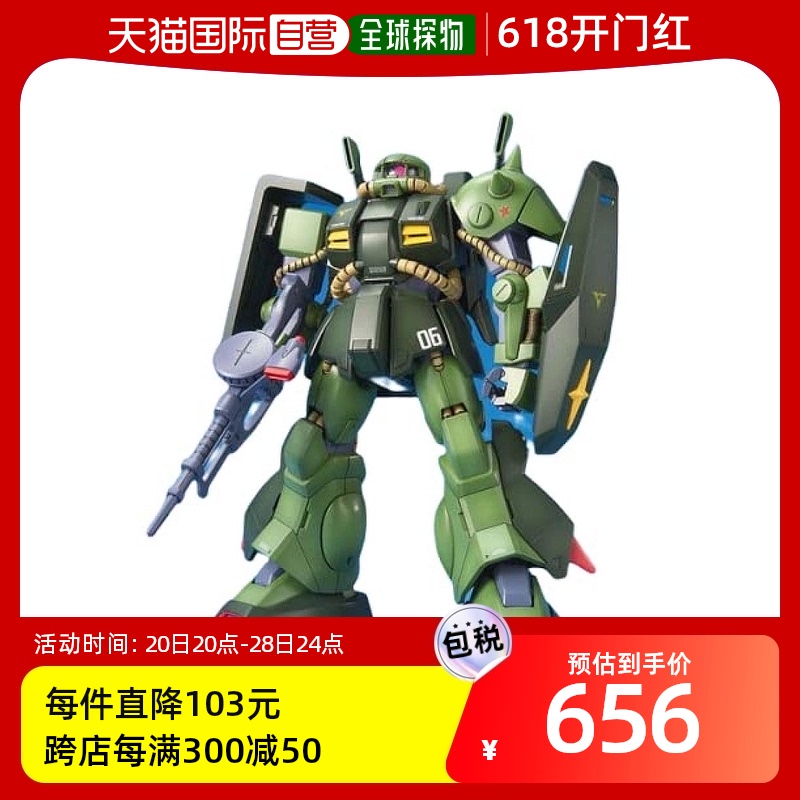 【日本直邮】Bandai万代 高达模型MG Z高达 RMS-106高扎古 1/100