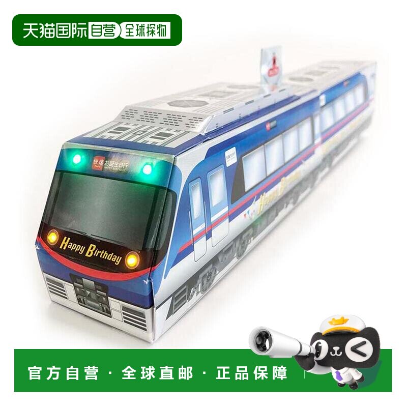 日本直邮贺卡 Melody JPME3-9R 火车 三丽鸥 男孩生日礼物 周边
