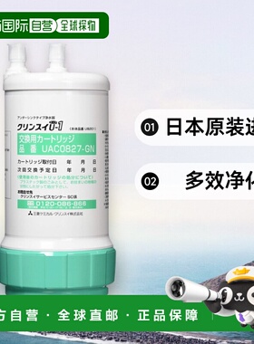 【日本直邮】Mitsubishi三菱过滤器Cleansui净水器过滤芯多效净化