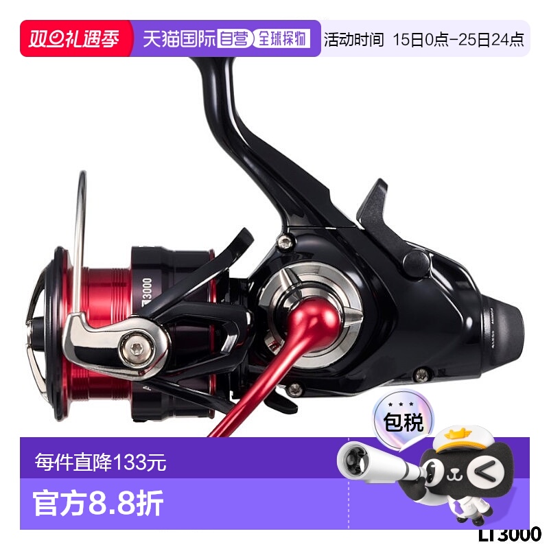 日本直邮Daiwa 纺车渔线轮 Aori Trial BR LT3000 23年版