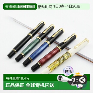 日本直邮百利金（Pelikan）14K金钢笔M400商务签字笔毕业送礼
