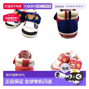 9301 680 透气防滑二段童鞋 日本直邮MIKIHOUSE熊兔包头网面凉鞋