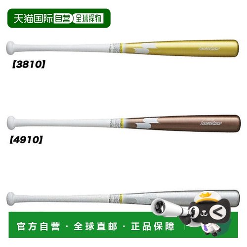 日本直邮SSK 联赛冠军 TRAINING 木制棒球训练棒 可实战打击练习