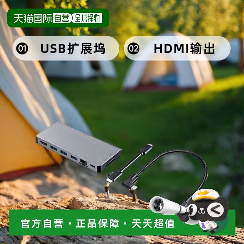 自营｜山业USB扩展坞Type-C带LAN网络接口HDMI输出带读卡器