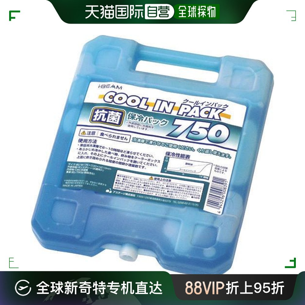 日本直邮日本直购ASTAGE。 BEAM Cool Inpack Hard 750GCPH-750-封面