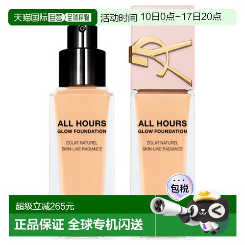 日本直邮YSL 2025年秋季新品恒久焕彩贴肤滋润粉底液 25ml 正品