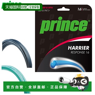 日本直邮Prince 网球拍配件 球线 Harrier Response 16 (5 件套)