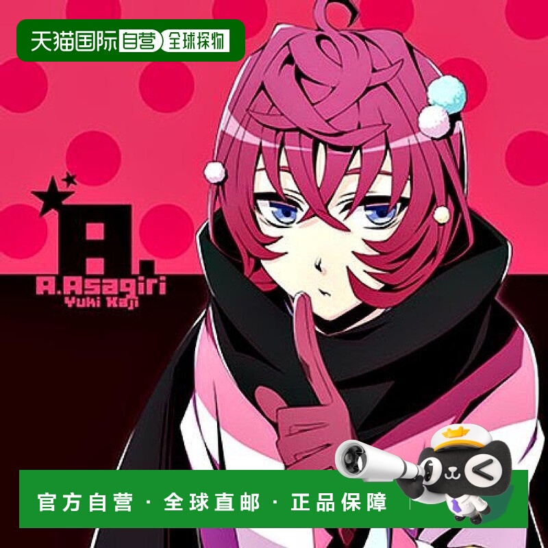 【日本直邮】校规无法束缚的恋爱 角色歌收藏 Vol.01朝雾敦士 梶