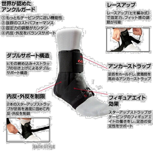 McDavid 所有运动护具护理产品 绑带护踝 脚踝用 左右使迈克达威