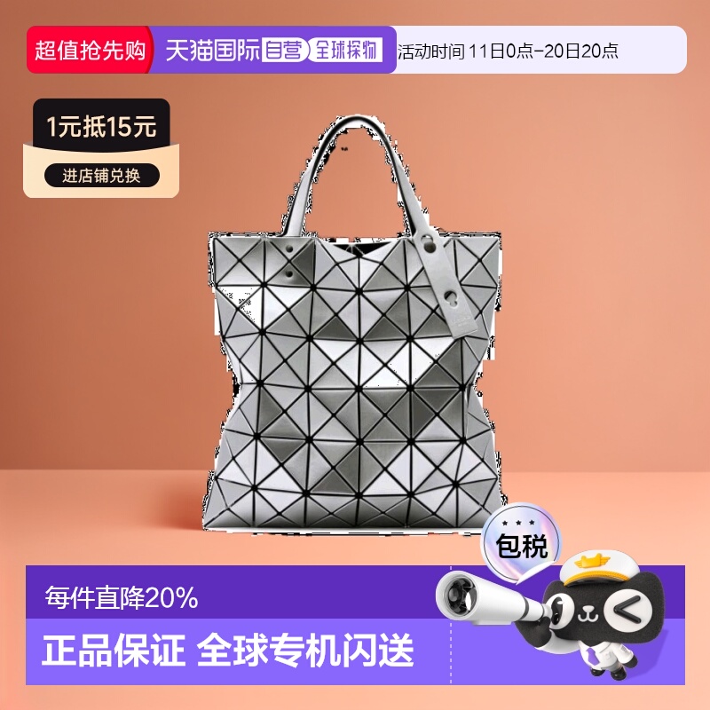 三宅一生baobaoissey6*6手提包