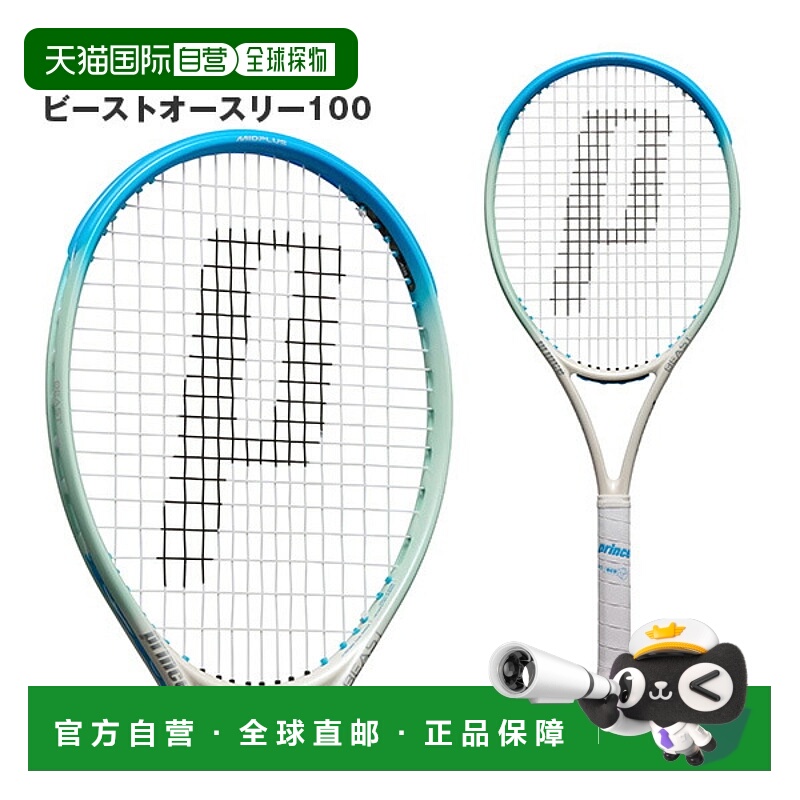日本直邮 空拍Prince 网球拍 Beast O3 100 280g 7TJ237情人礼物
