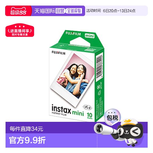 日本直邮富士拍立得相纸instax mini系列Link2通用3寸胶片10张
