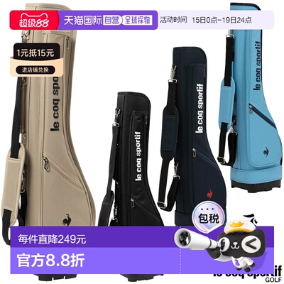 日本直邮Le coq sportif 运动独立式球杆包 2026 新品“LG6SCB93U