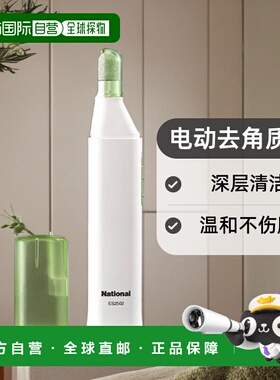 【日本直邮】Panasonic松下 电动去角质器 绿色 ES2502P-G