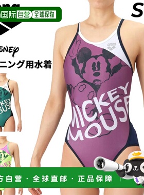 日本直邮Arena 女士 TOUGHSUIT 训练连体泳衣（露背款）迪士尼米A