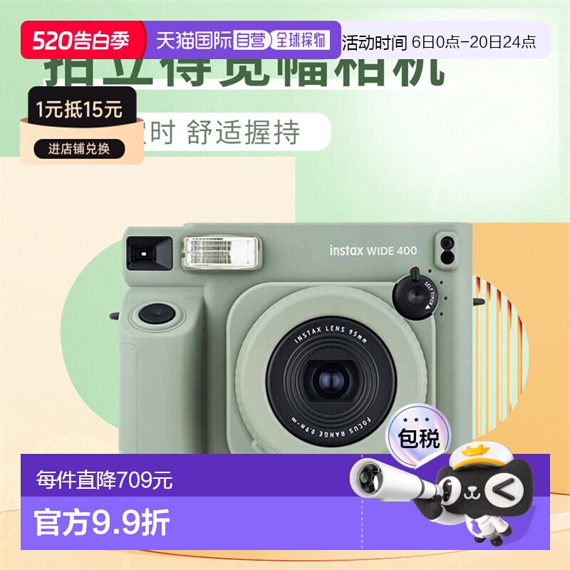 日本直邮富士instax wide400 拍立得宽幅相机自拍定时