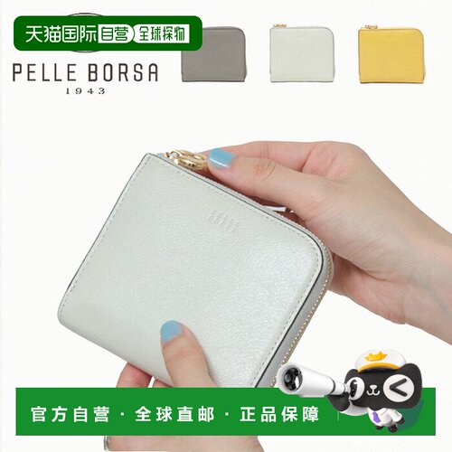 日本直邮PELLE BORSA 钱包两折钱包迷你钱包 L 字拉链 Minato 凑