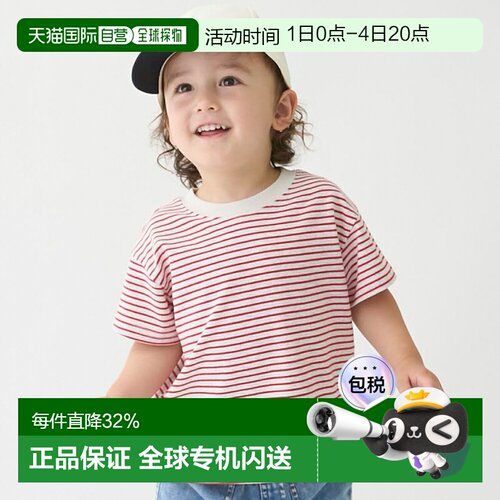 日本直邮品牌官方发货Petit Main防污条纹短袖T恤2026新款上衣