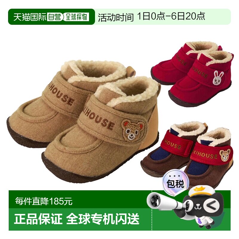 日本直邮日潮 MIKIHOUSE一段二段加绒保暖短靴婴儿鞋时尚简约百搭图片