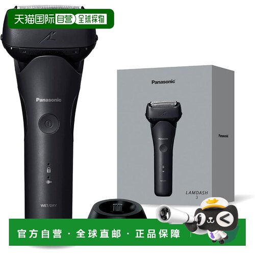 【日本直邮】松下 100V ES-L342W-K 3刀头干湿两用剃须刀正品