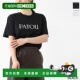 Patou 日本直邮Patou T恤 999b 必备 男女士圆领T恤 je0299999