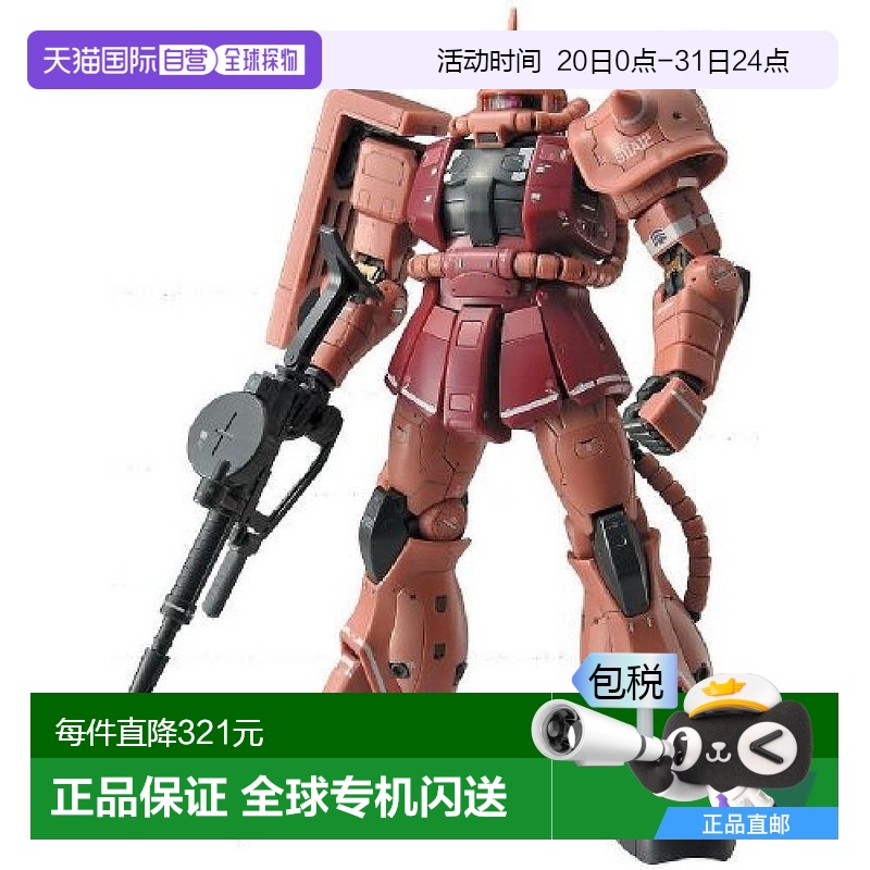 自营｜ BANDAI SPIRITS高达机动战士83214P 手办万代