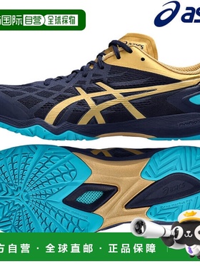 日本直邮asics Attack Dominate FF 2 1073A010 403 男女通用 乒