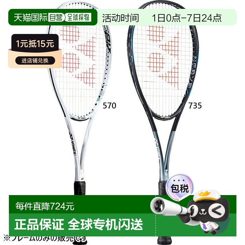 空拍 YONEX NANOFORCE 8V REV 网球拍框架蓝色 YONEX NF - 封面