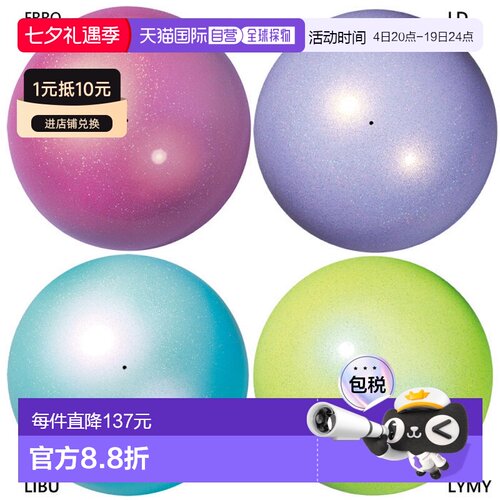 日本直邮直径17cm Sasaki 青少年儿童女童中号极光球 M-207MAU 体
