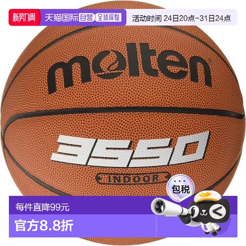 日本直邮Molten 男子用7号人工皮革篮球 B7C3550 篮球