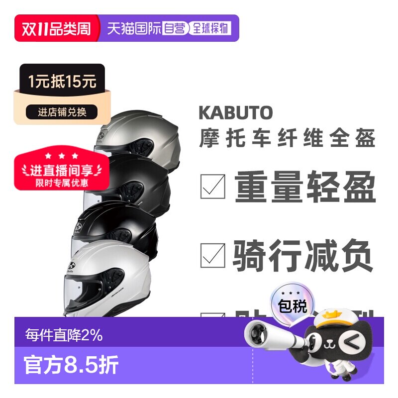 抢先购|OGK KABUTO AEROBLADE-6 空气刀6头盔轻量全盔摩托车机车