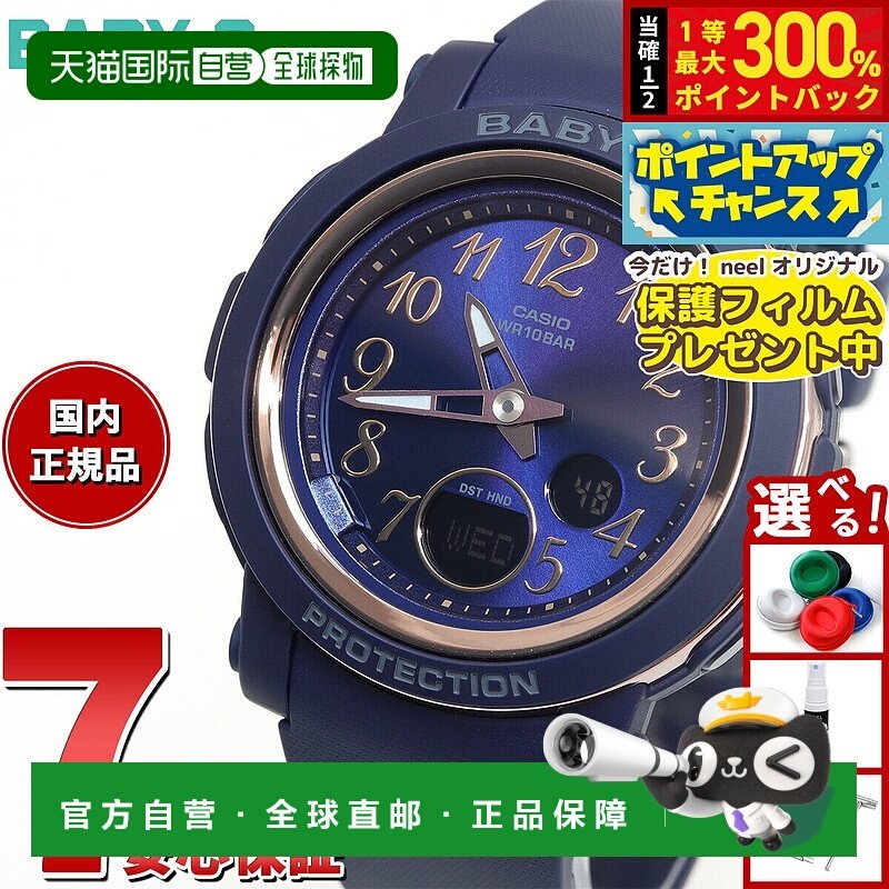 日本直邮卡西欧 BABY-G 女士手表 BGA-290SA-2AJF