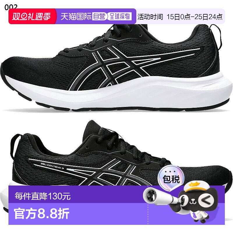 日本直邮4E宽 ASICS 男士 GEL-CONTEND 9 跑步鞋慢跑训练俱乐部活