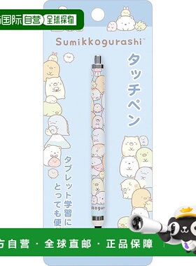 【日本直邮】San-X 角落小子生物触控笔 蓝色 PR13003 H114 x W9