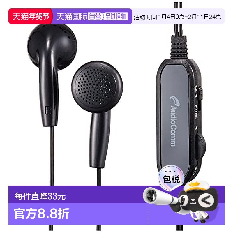 【日本直邮】Ohm欧姆 AudioComm立体声耳机/音量控制3m HP-B331N,影音电器,普通有线耳机,淘宝优惠券,粉丝福利购,淘宝优惠卷