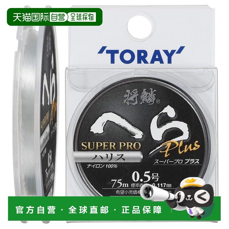 【日本直邮】东丽Toary将鳞HERA SP PRO尼龙鱼线75m 05号 自然色