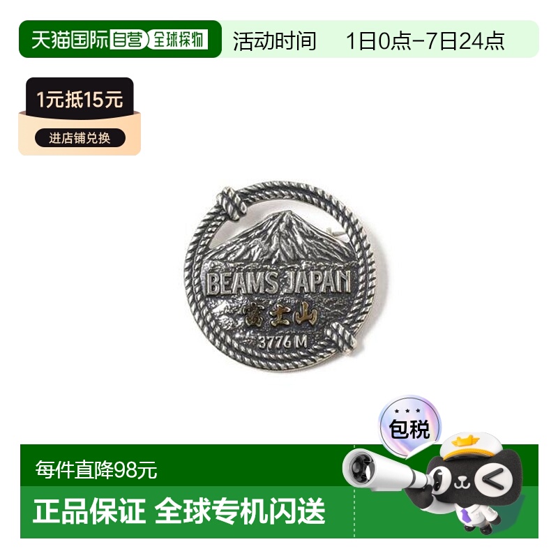 1h可退 日本直邮Mt.DAIYA * BEAMS JAPAN / 联名 富士山 徽章