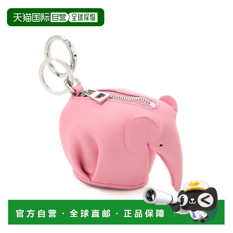 日本直邮LOEWE 大象吊饰钥匙扣包包挂饰粉色女士 c880n96x12 3900