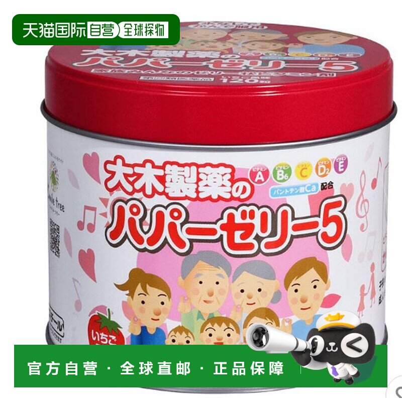 日本直邮大木 儿童宝宝复合综合维生素软糖 草莓味 120粒 新款