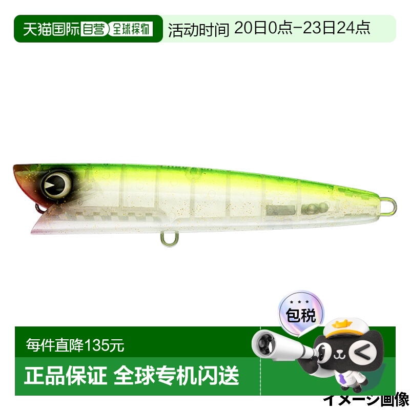 日本直邮ima Lure Airacobra 160 #AC160-004 石灰星透明