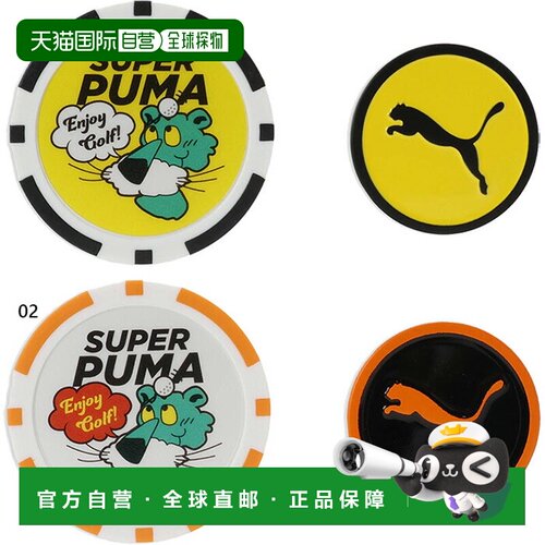 日本直邮Puma Golf 男女 Super Puma Cat 球位标记套装 高尔夫装