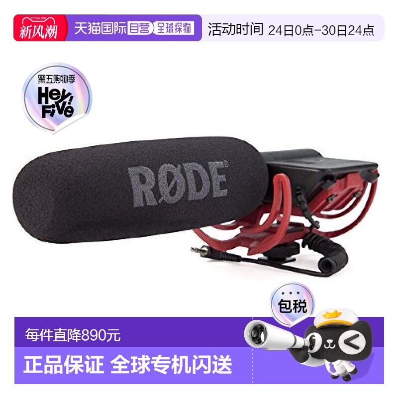 【日本直邮】Rode罗德VideoMic Rycote 摄像机用枪形电容话筒0029