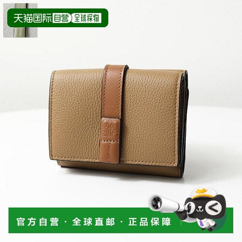 日本直邮罗意威 LOEWE 三折钱包折叠钱包 Tri-Fold 迷你钱包有零