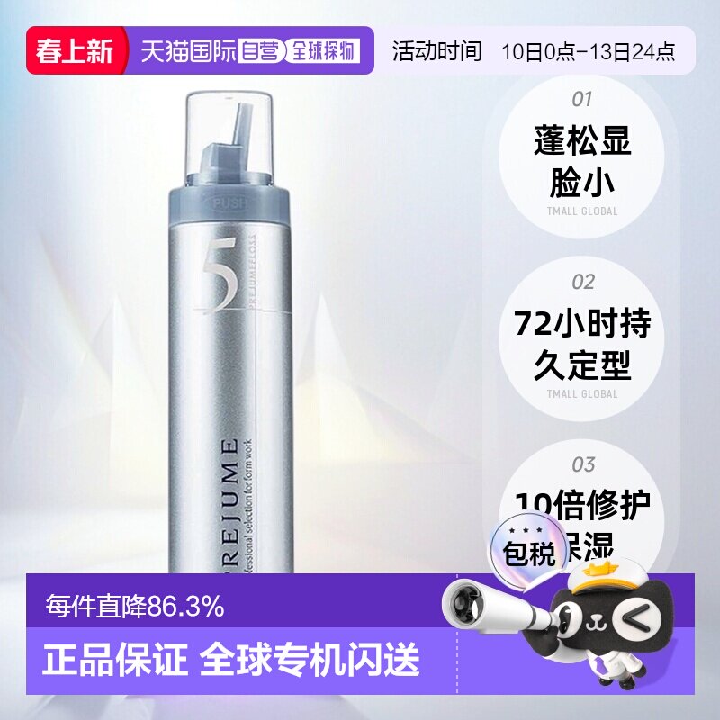 日本直邮Milbon玫丽盼翩俊造型摩丝泡沫发蜡200g卷发保湿定型蓬松