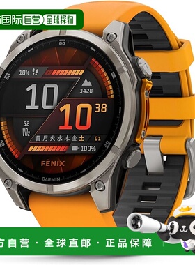 【日本直邮】Garmin佳明 fenix8 GPS手表 橘色 010-02904-17新款