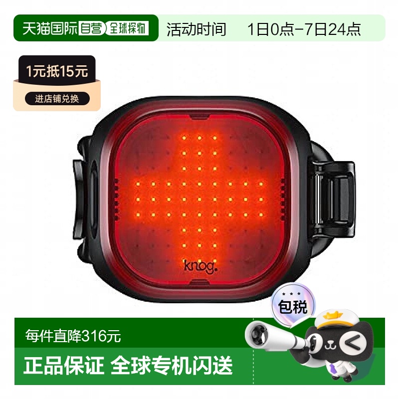 【日本直邮】Knog自行车灯防水USB充电BLINDER MINI CROSS 17g