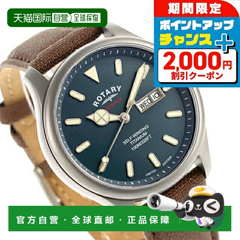 日本直邮Orient ROTARY GS05249 05 男士自动机械腕表 限量版 钛