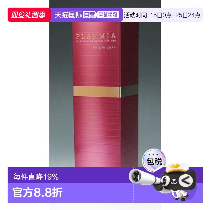 日本直邮Milbon玫丽盼PLARMIA Volumizer丰盈滋润精华120g护理