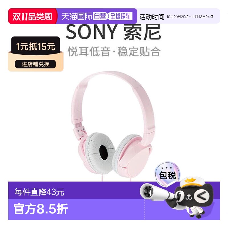 日本直邮sony索尼重低音监听音乐折叠电脑有线耳机MDRZX110P