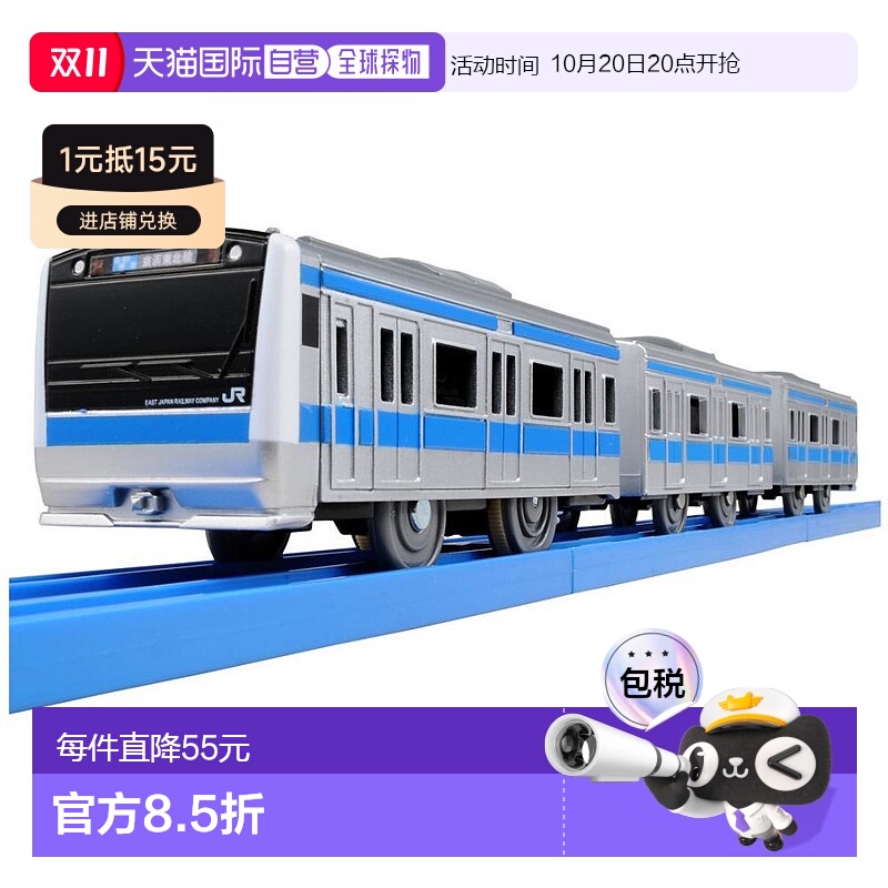 【日本直邮】宝和Tomy Plarail S 33 E233 系列 京滨东北线多美卡